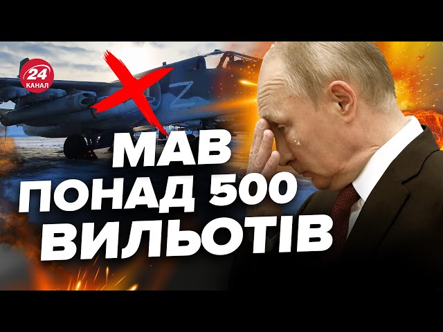 ⚡ПІДТВЕРДЖЕНО! ЗСУ ліквідували ТОП-ЛЬОТЧИКА РФ / Путін втратив ОДНОГО З КРАЩИХ штурманів