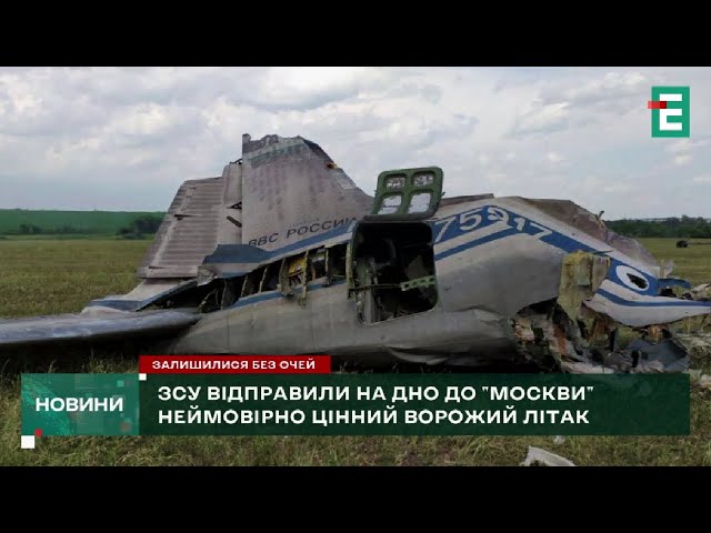 А-50 та Іл-22: чому ці борти такі важливі для Росії і яку загрозу несли для України