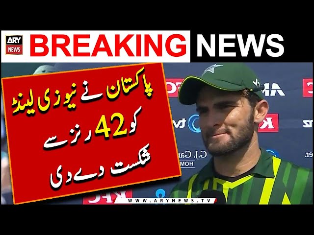 Pakistan win final T20I against New Zealand to escape whitewash | Pak vs NZ | Breaking News