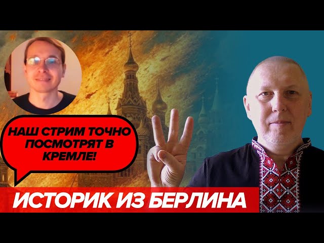 ⁣Крах путинщины как следствие революции в Китае (берлинский историк Александр Гогун)