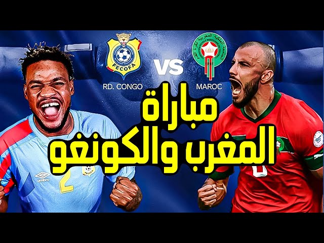 شاهد تقرير رائع لقناة بي ان سبورت حول استعدادات المنتخب المغربي لمباراة المغرب والكونغو كأس إفريقيا