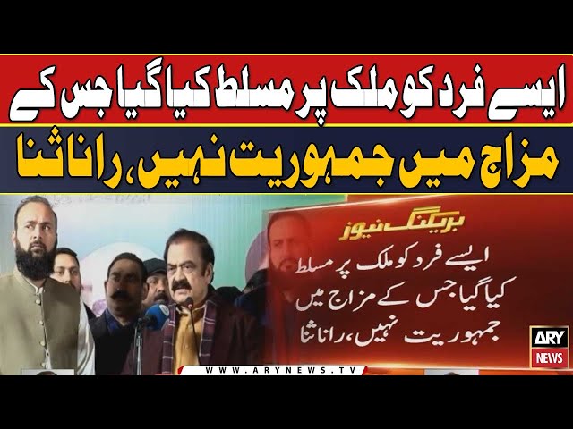 Aise fard ko mulk per musallat kiya gaya jis ke mizaj me jamhooriyat nahi: Rana Sana Ulah