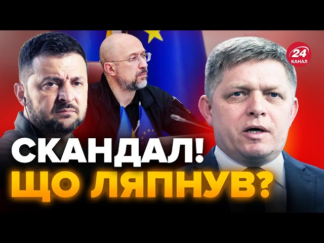 ⚡️Прем'єр Словаччини ОБУРИВ СЛОВАМИ про Україну / Мережу РОЗРИВАЄ