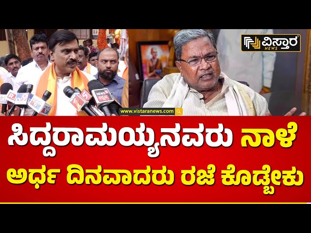 ರಾಮಮಂದಿರ ವಿರೋಧಿಸುವವರು ನಿಜವಾದ ಭಾರತೀಯರಾ? | Janardhana Reddy on Ram Mandir Inauguration Holiday