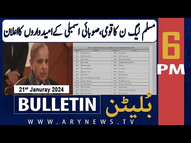 ARY News 6 PM Bulletin |    | 21st JAN 2024