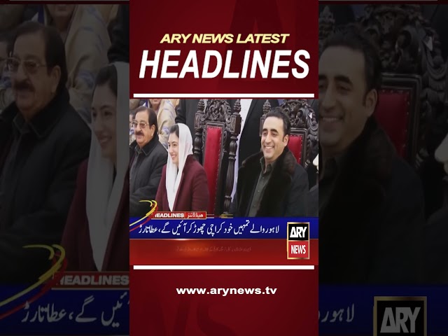 #7pmheadlines #bilawalbhutto #lahorejalsa #attatarar #aitzazahsan #pppjalsa #shorts