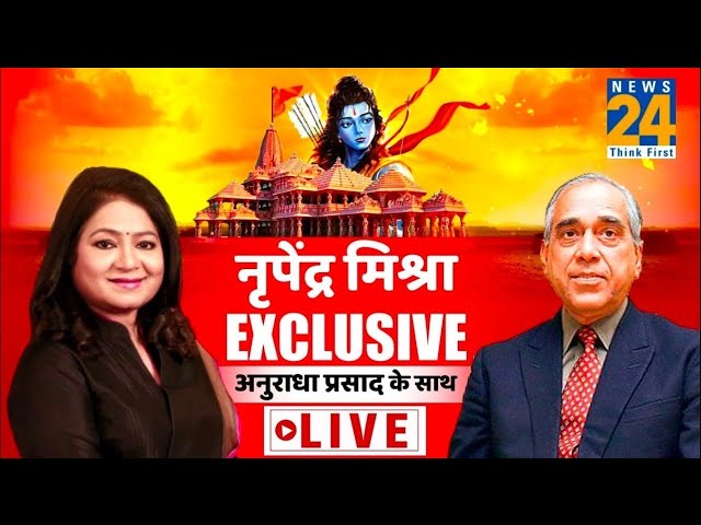 Aamne-Saamne: कैसे हुई भव्य Ram Mandir की प्लानिंग? Nripendra Misra Exclusive with Anurradha Prasad