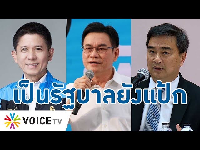 ถนัดสาดโคลน?ปชป.ถล่ม #ดิจิทัลวอลเล็ต รายวัน แต่ลืมช่วงที่เป็นรบ.โชว์ฝีมือ แต่ดันแป้ก-TalkingThailand