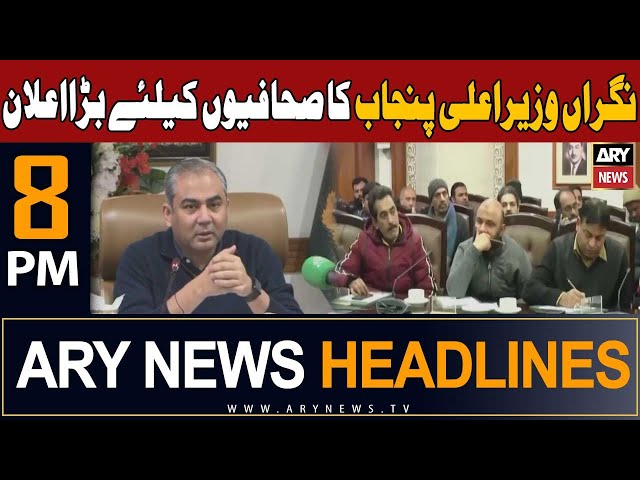 ARY News 8 PM Headlines 21st January 2024 |