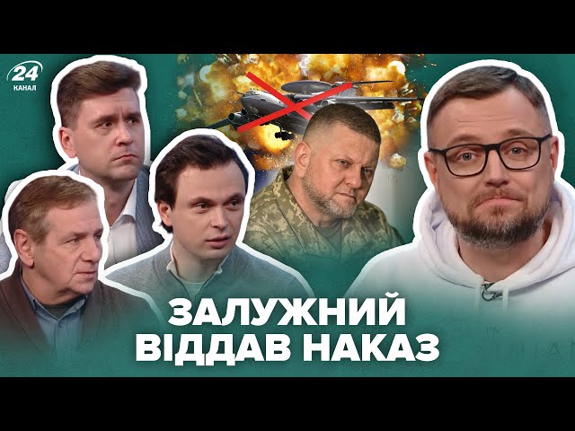 ⚡️ПРЕМ'ЄРА! Друге збиття ЛІТАКА А-50 / Зброї у ЗСУ лише на 2 тижні? / Башкіри розірвуть РФ | ТО