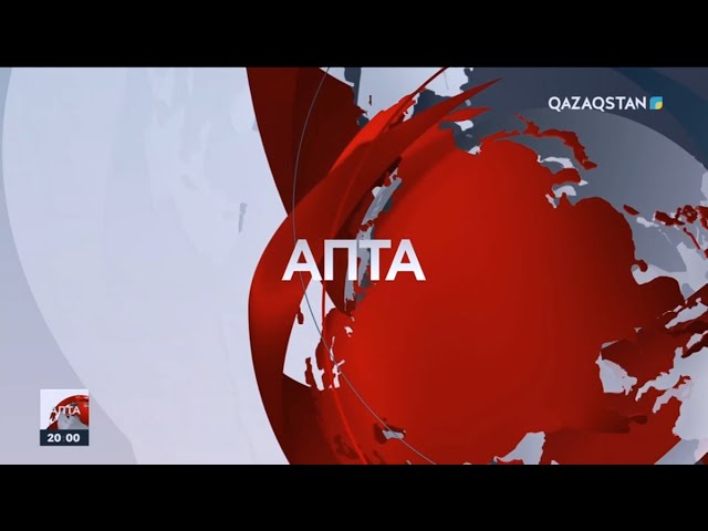 Апта - 21.01.2024