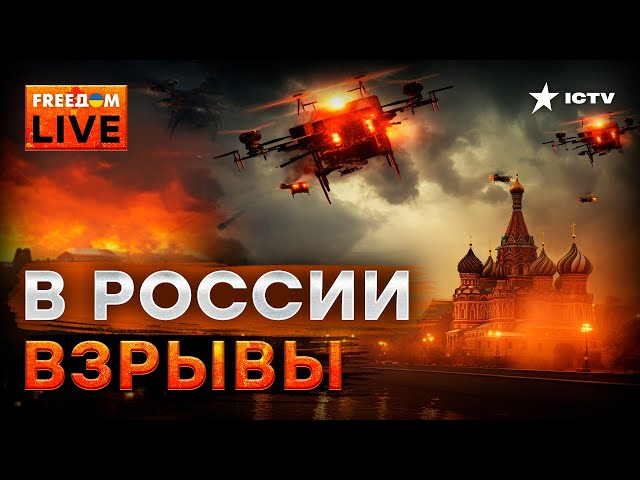 ⚡️ АТАКА БПЛА на РФ, Лукашенко собрался в НАТО и ситуация на ФРОНТЕ | FREEDOM