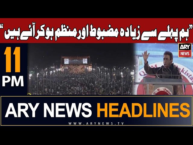 ARY News 11 PM Headlines 21st January 2024 |       