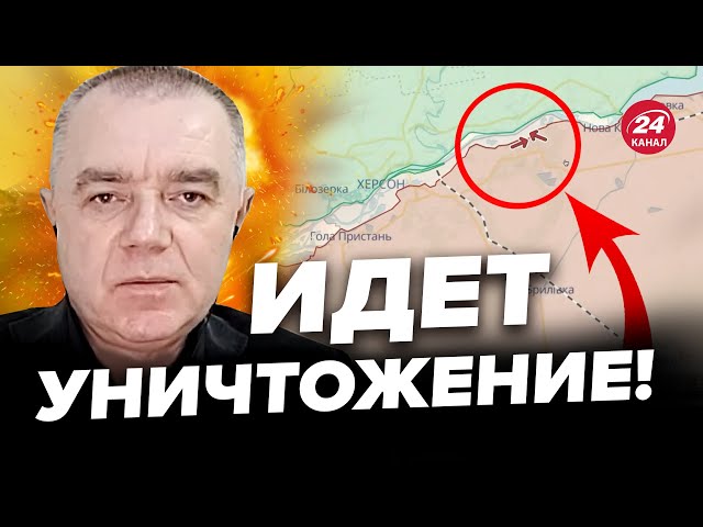 ⚡️СВИТАН: У россиян КРУПНОЕ ЧП: сами себя ЗАГНАЛИ в КАПКАН / Внимание НА КАРТУ