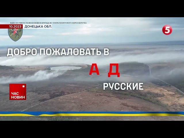 НАЙМАСШТАБНІШИЙ вОРОЖИЙ ШТУРМ Авдіївки! Історичні кадри зафільмували бійці БУАРу!