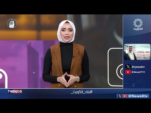 برنامج TRENDS... فقرات متنوعة من منصات التواصل