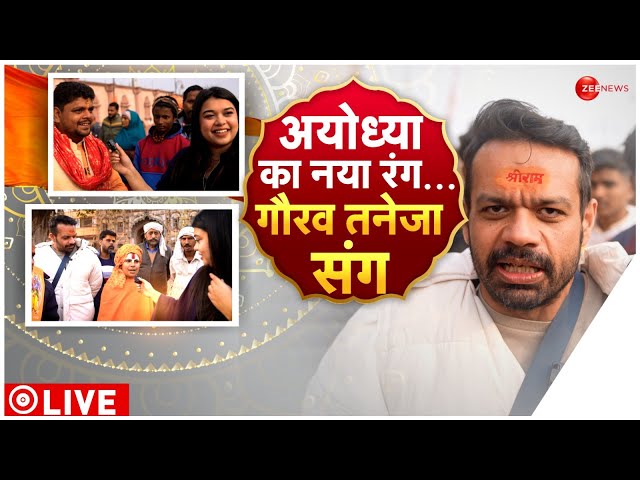 Ayodhya Ram Mandir: अयोध्या की खास तस्वीरें देखिए गौरव तनेजा के साथ | Gaurav Taneja |Pran Pratishtha