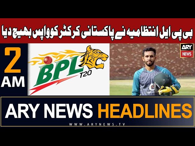 ARY News 2 AM Headlines 22nd January 2024 |        