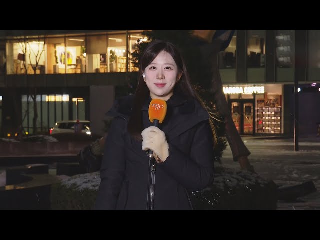 [날씨] 출근길 중부 한파주의보…서쪽 강추위 속 눈 / 연합뉴스TV (YonhapnewsTV)