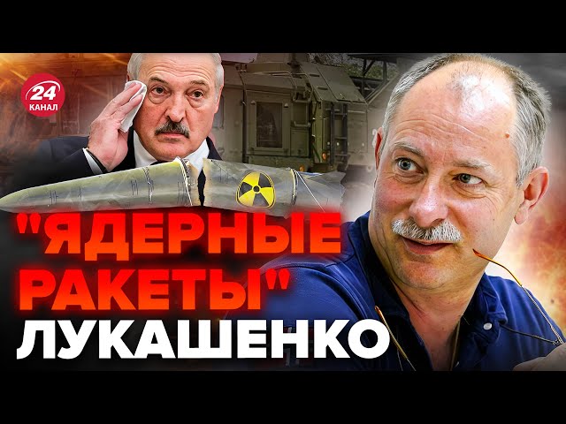 ЖДАНОВ: Всплыла ПРАВДА о "ядерном оружии" в Беларуси / Лукашенко всех ОБМАНУЛ? @OlegZhdano