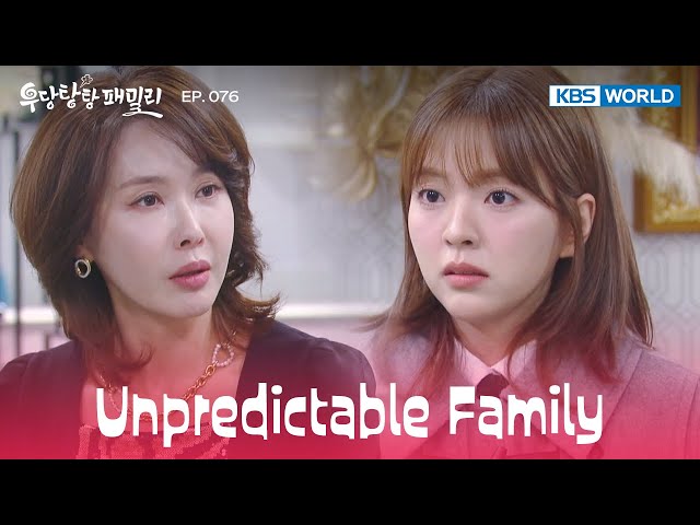 I'd like to see you right away [Unpredictable Family : EP.076] | KBS WORLD TV 240118