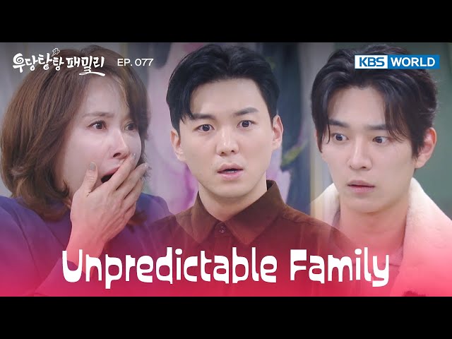 My parents are Yu Donggu and Ko Chunyeong [Unpredictable Family : EP.077] | KBS WORLD TV 240119