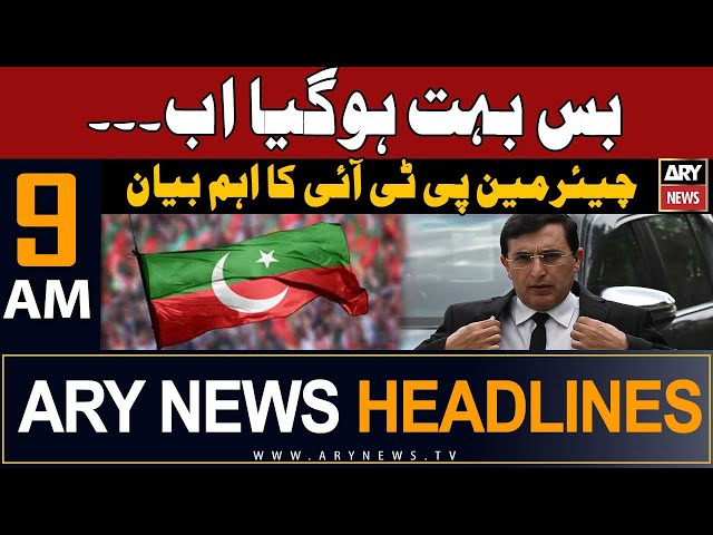 ARY News 9 AM Headlines 22nd January 2024 |     