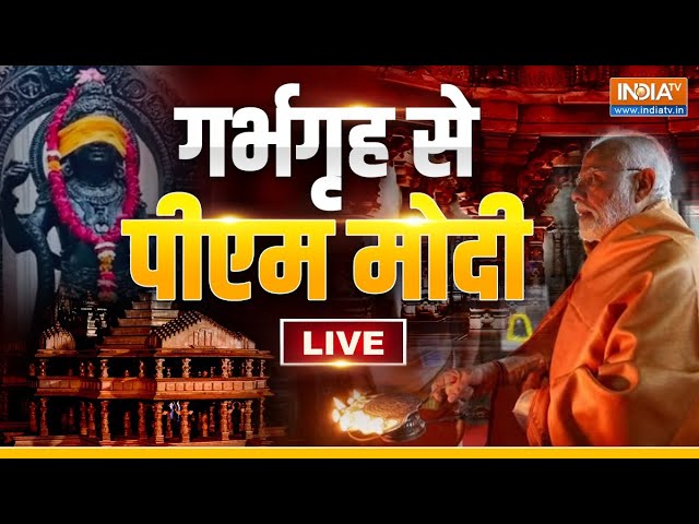 PM Narendra Modi At Ayodhya LIVE: Pran Pratishtha Ram Mandir |Breaking News |ram mandir inauguration