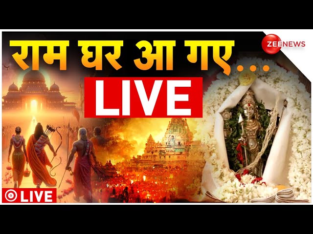 Ram Mandir Pran Pratishtha Puja LIVE: राम घर आ गए...| Ayodhya | CM Yogi | PM Modi | Breaking