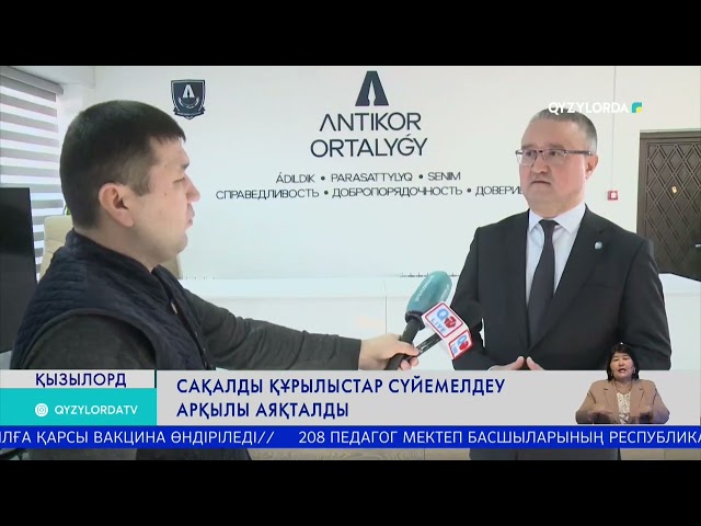 САҚАЛДЫ ҚҰРЫЛЫСТАР СҮЙЕМЕЛДЕУ АРҚЫЛЫ АЯҚТАЛДЫ