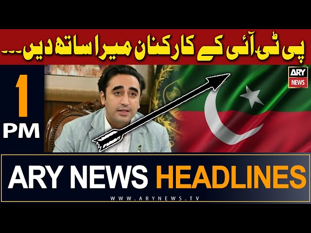 ARY News 1 PM Headlines 22nd January 2024 |      