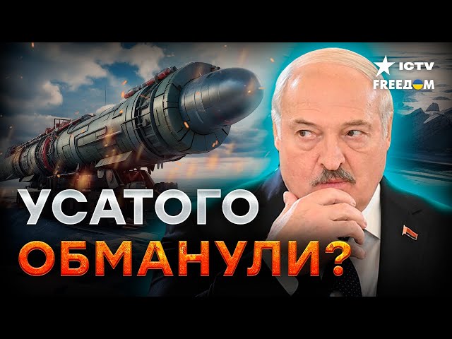 ⁣ПУСТЫШКА или...? Путин мог ПЕРЕДАТЬ Беларуси НЕНАСТОЯЩУЮ ЯДЕРКУ