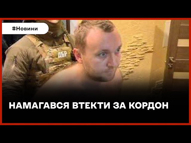  ХОТІВ ВИЇХАТИ ЗА КОРДОН  Романа Гринкевича затримали в Одесі