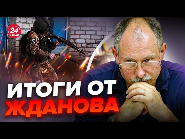 ⁣РОССИЯ захватила село под ХАРЬКОВОМ / Бои на улицах АВДЕЕВКИ | Главное от ЖДАНОВА @OlegZhdanov