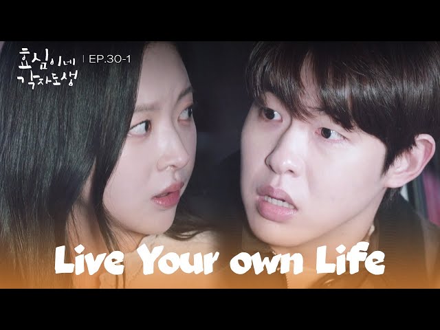 No Regrets [Live Your Own Life : EP.30-1] | KBS WORLD TV 240120