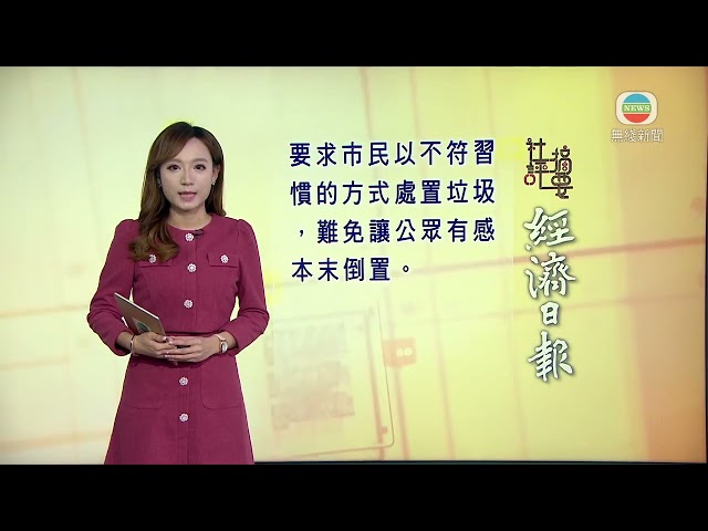 香港新聞｜無綫新聞｜22/01/24 要聞｜1月22日 社評摘要(一)