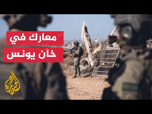 مراسل الجزيرة نقلا عن الرواية الإسرائيلية: الجيش يتقدم بشكل حذر وترو شديد في مناطق بخان يونس