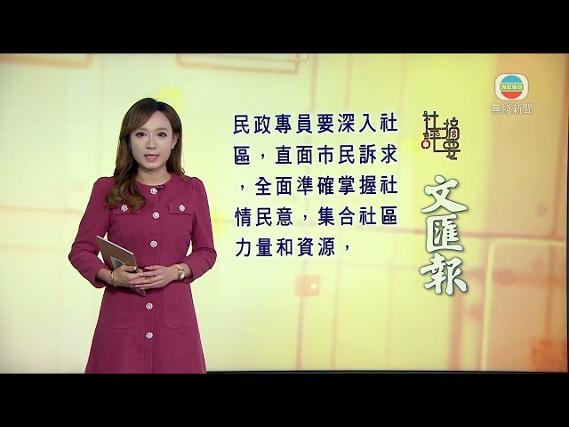 香港新聞｜無綫新聞｜22/01/24 要聞｜1月22日 社評摘要(二)