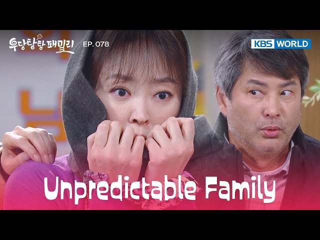 You two, where are you rushing off to? [Unpredictable Family : EP.078] | KBS WORLD TV 240122