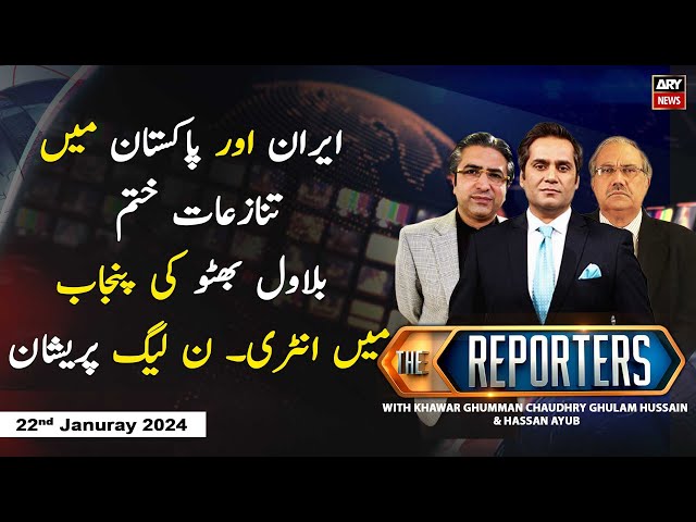 The Reporters | Khawar Ghumman & Chaudhry Ghulam Hussain | ARY News | 22nd Januray 2024