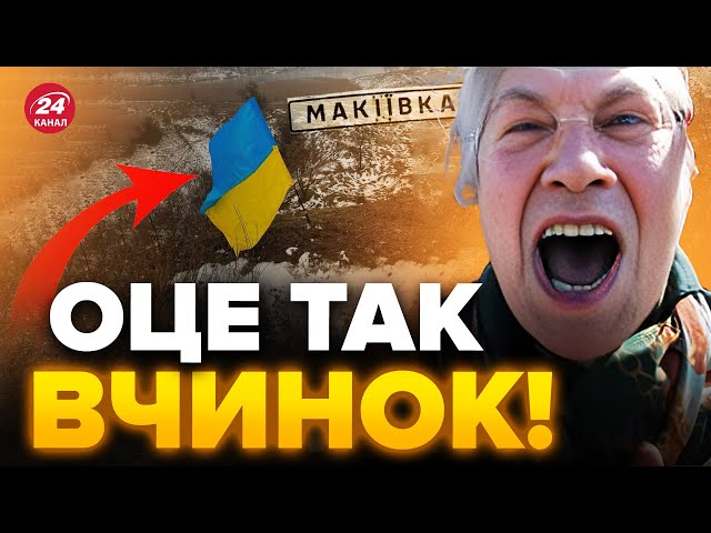 ⚡Прапор України майорить У МАКІЇВЦІ / Окупанти ШОКОВАНІ / Як відзначили ДЕНЬ СОБОРНОСТІ в Україні