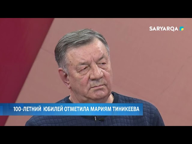 ⁣100-летний юбилей отметила Марьям Тиникеева