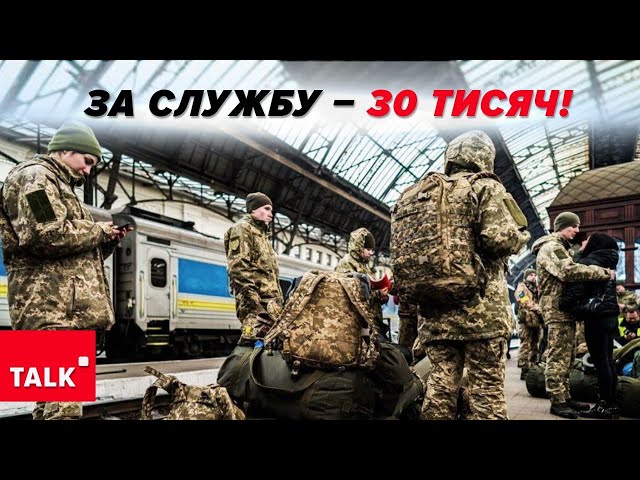 ⁣₴30 тисяч киянам, які були мобілізовані або уклали контракт із Силами оборони! Подробиці