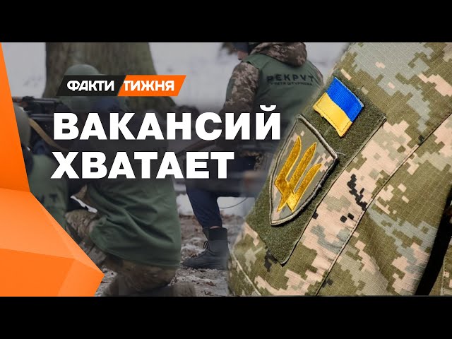 Боишься фронта – иди в ПВО! Новая альтернатива мобилизации в Украине