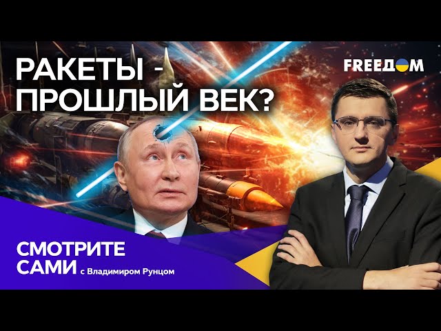 Новое ОРУЖИЕ даст ОТПОР ЯДЕРКЕ | НАТО готова вступить В ВОЙНУ? | Смотрите сами