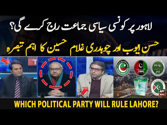 Which political party will rule Lahore?