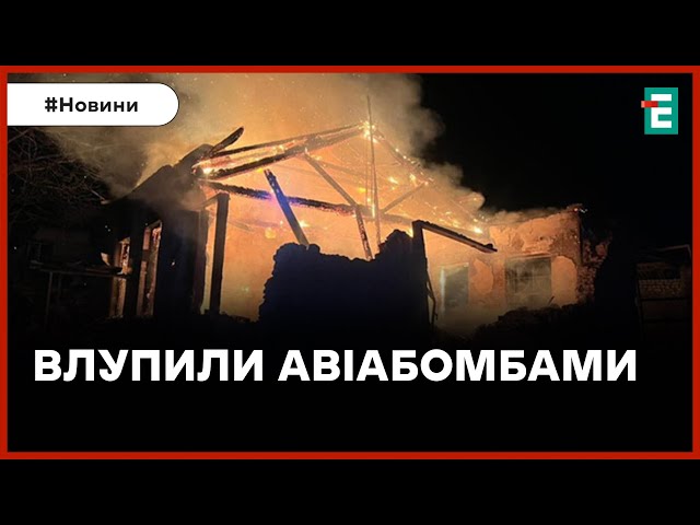  Росіяни АВІАБОМБАМИ знищили базу електромонтерів на Харківщині