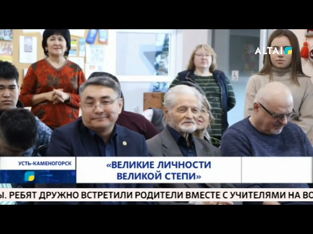 ⁣ВЕЛИКИЕ ЛИЧНОСТИ ВЕЛИКОЙ СТЕПИ