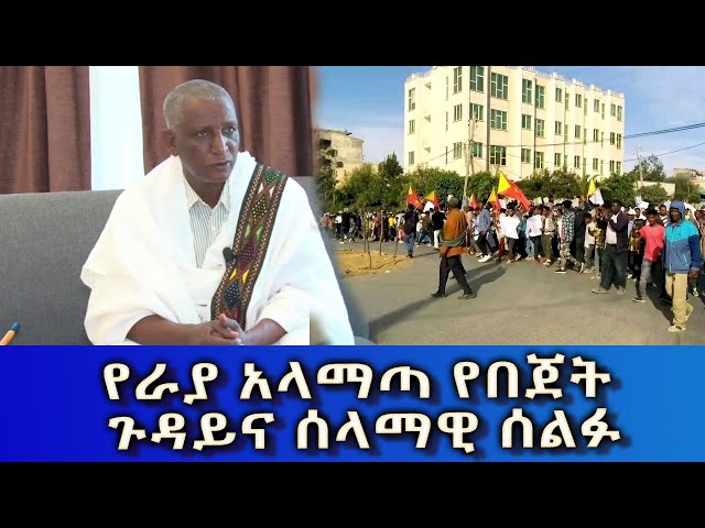 Ethiopia - Esat Amharic News Jan 22 2024