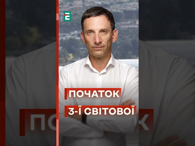 Обрання Трампа: прелюдія до ВЕЛИКОЇ ВІЙНИ росії проти Заходу #еспресо #новини